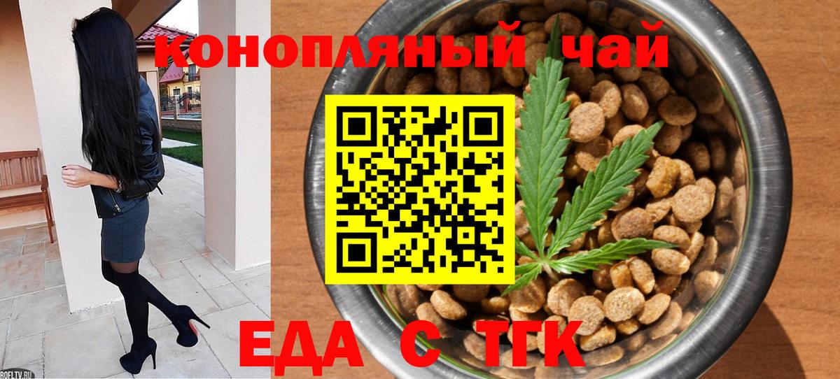 Стрежевой  Canna-Cookies конопля  Вход с VPN 