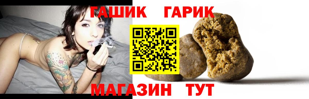 Стрежевой  Гашиш гашик  Вход с VPN 
