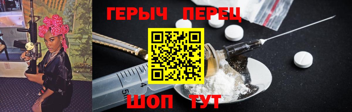 ГЕРОИН белый  Вход с VPN  Героин  Стрежевой 
