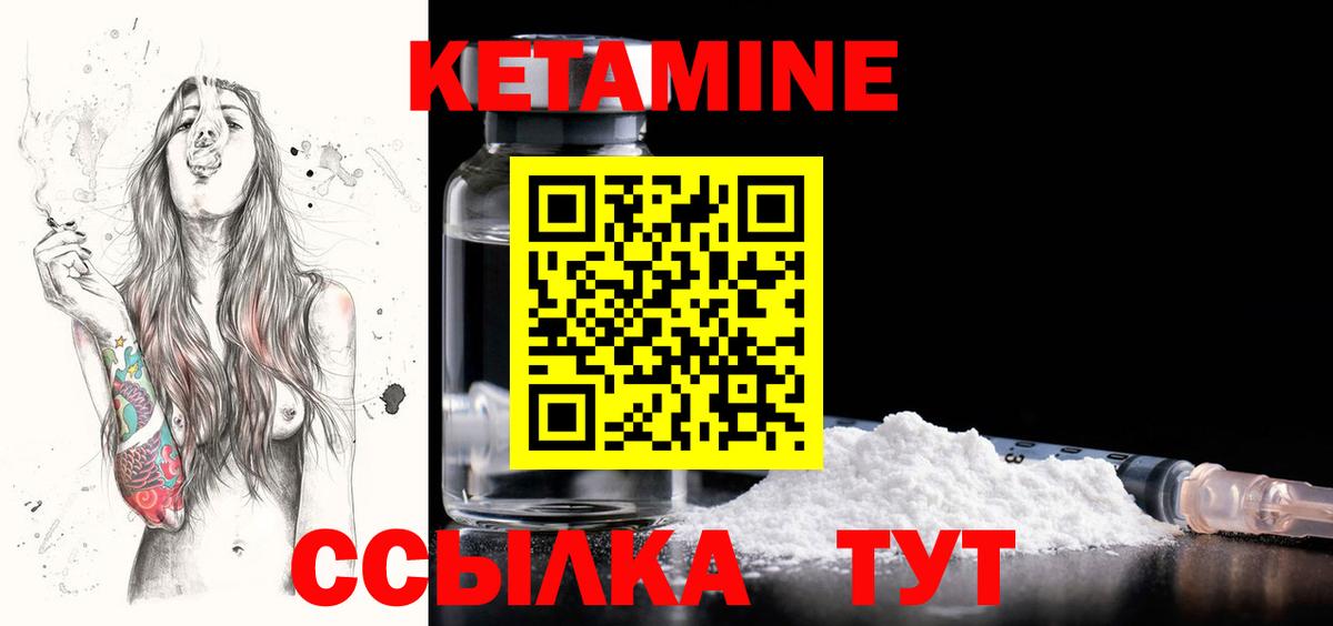 Стрежевой  Кетамин ketamine  Вход с VPN 