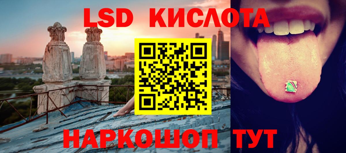Лсд 25 экстази кислота  LSD-25 экстази кислота  Вход с VPN  Стрежевой 