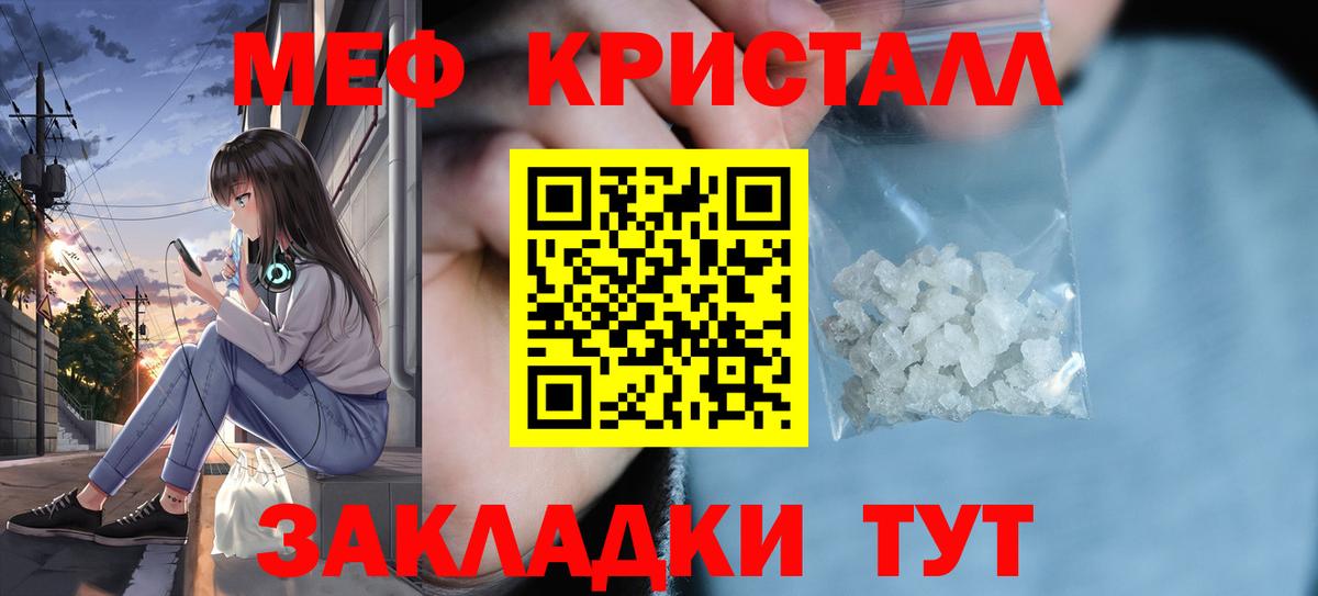 продажа наркотиков  Мефедрон  Стрежевой  Вход с VPN  Меф мяу мяу 