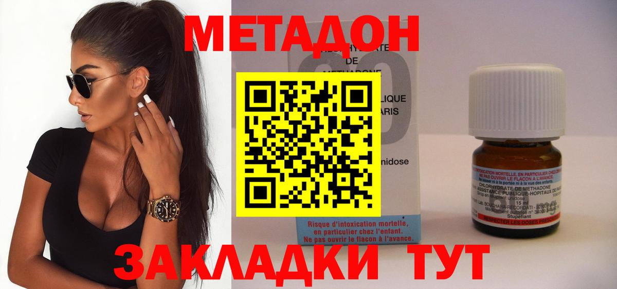 Метадон белоснежный  МЕТАДОН мёд    рабочий сайт  Стрежевой  Вход с VPN 