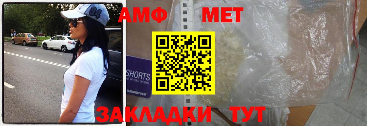 Стрежевой  МЕТАМФЕТАМИН кристалл  Вход с VPN  МЕТАМФЕТАМИН кристалл 