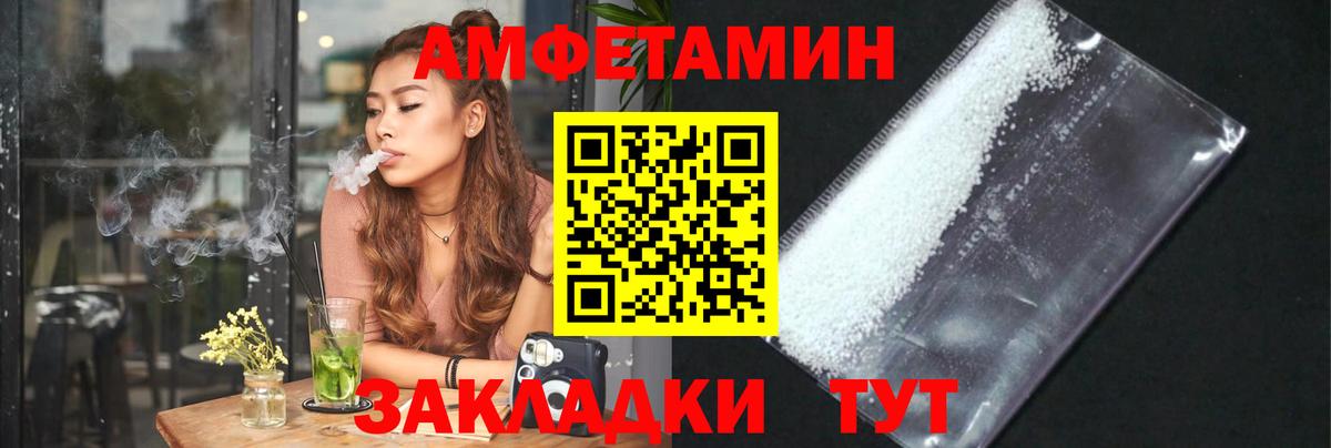 МЕТАМФЕТАМИН кристалл Стрежевой
