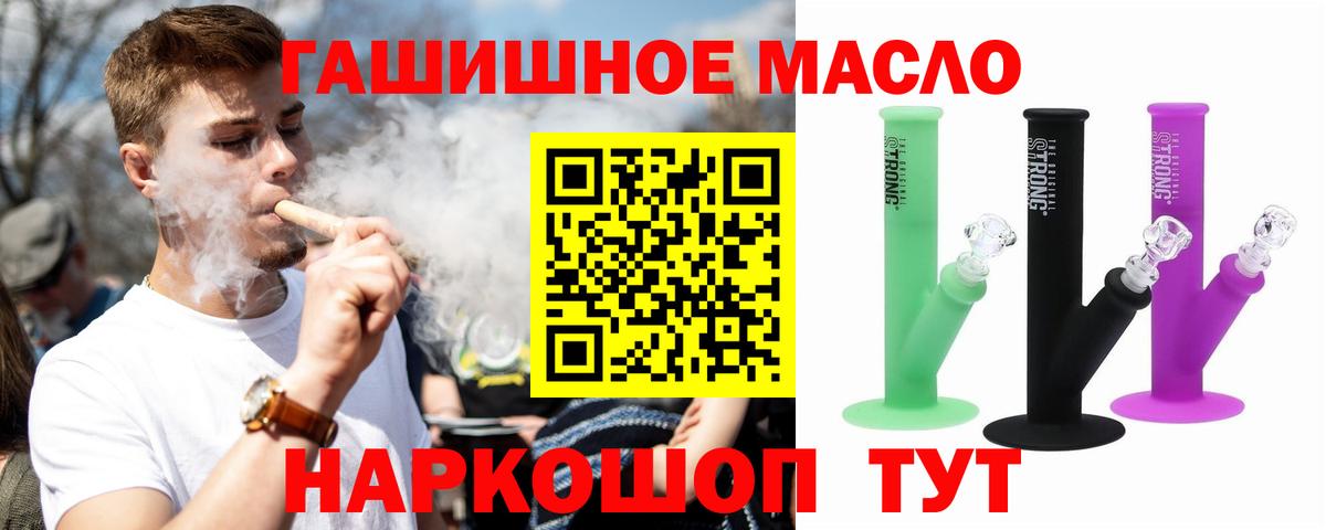 Стрежевой  Дистиллят ТГК THC oil  ТГК вейп  Вход с VPN 