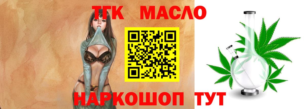 Дистиллят ТГК гашишное масло Стрежевой